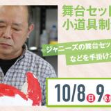 詳細を見る