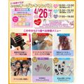 ＊無料バス付＊2つ体験できる！よくばりオープンキャンパス★／仙台ビューティーアート専門学校