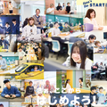 日本工学院北海道専門学校「YouTube限定動画」／日本工学院北海道専門学校