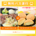 札幌調理製菓専門学校 『チーズinポテサラバーグ』or『クッキーシュー』