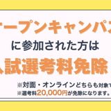 【韓国語・IT学科】学校説明会＆体験授業の詳細