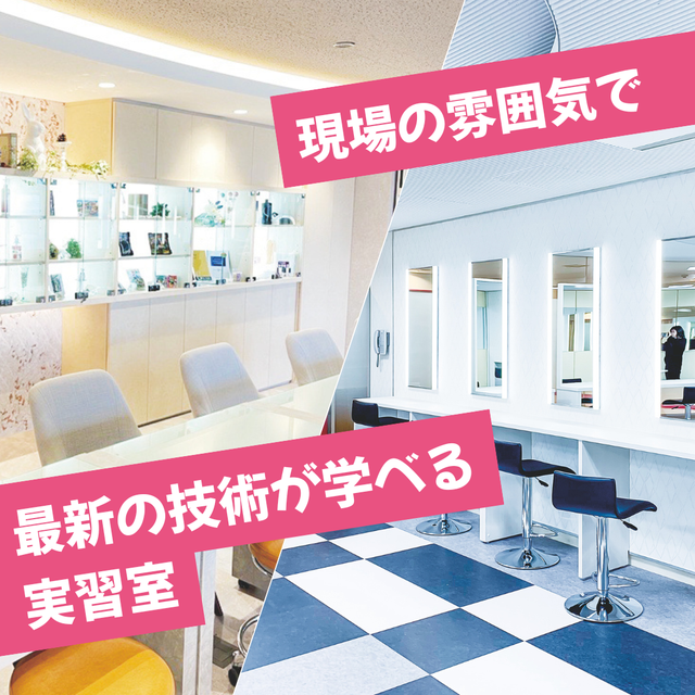大阪ビューティーアート専門学校 選べる！オープンキャンパス4