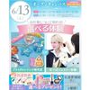 横浜ウェディング＆ブライダル専門学校 【全学年対象】初めてでも安心♪体験が選べるオープンキャンパス
