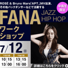 ＥＳＰエンタテインメント大阪 FANA JAZZ HIP HOPワークショップ