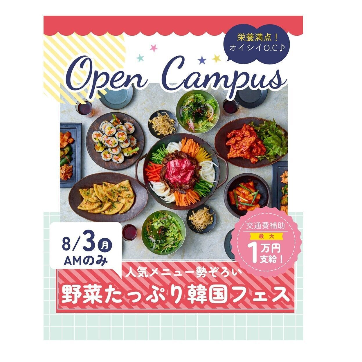 辻 学園 栄養 専門 学校