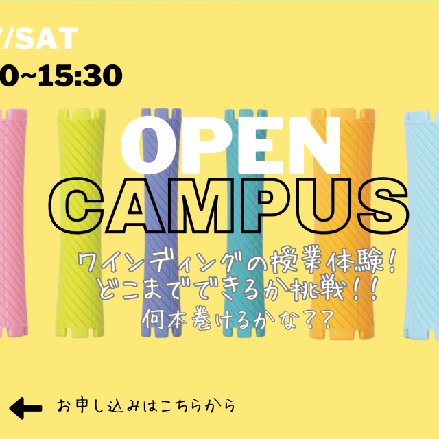 M.D.F.BEAUTY COLLEGE 【9月27日/土曜日】ワインディング授業体験!1