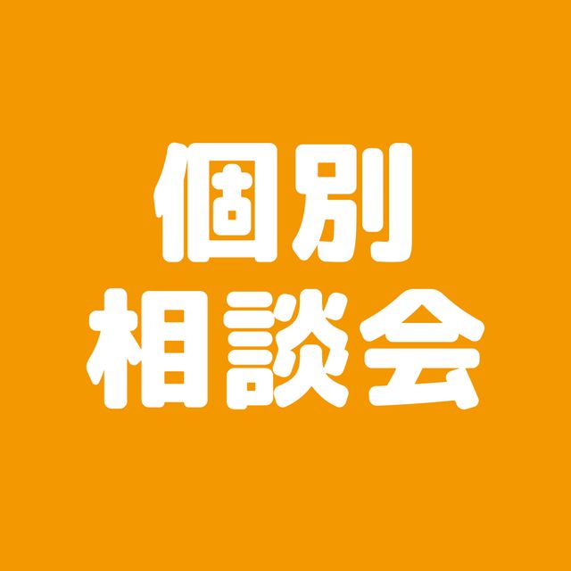 ＹＩＣ調理製菓専門学校 個別相談会1