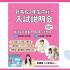 東京ビューティーアート専門学校 〔新高校３年生にオススメ〕入試説明会&AO入試予約会1