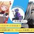 宇都宮メディア・アーツ専門学校 Live2Dの技術を使って、Vtuberを体感しよう！1