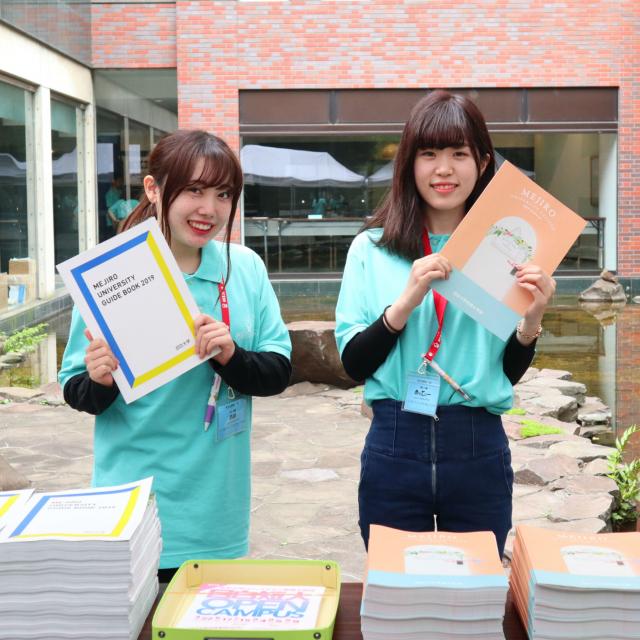 目白大学 2018オープンキャンパス情報~新宿キャンパス~1