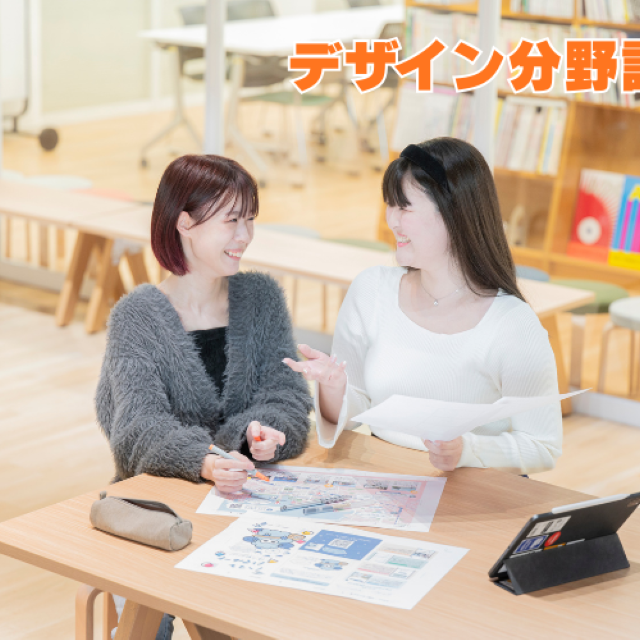 横浜デジタルアーツ専門学校 デザイン分野学科説明会1