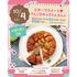 東京スイーツ＆カフェ専門学校 10/4(日)ビターでスイートりんごのキャラメルタルト1