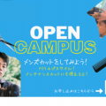 Ｍ．Ｄ．Ｆ．ＢＥＡＵＴＹ　ＣＯＬＬＥＧＥ 【11月24日/月曜日】メンズカット体験！