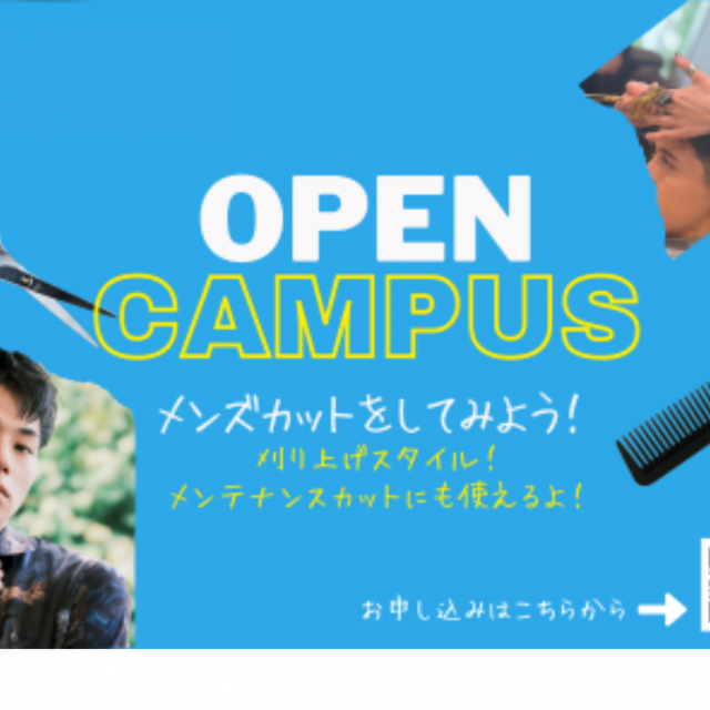 Ｍ．Ｄ．Ｆ．ＢＥＡＵＴＹ　ＣＯＬＬＥＧＥ 【11月24日/月曜日】メンズカット体験！1