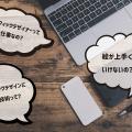 東洋美術学校 初心者向け 初めてのグラフィックデザイン