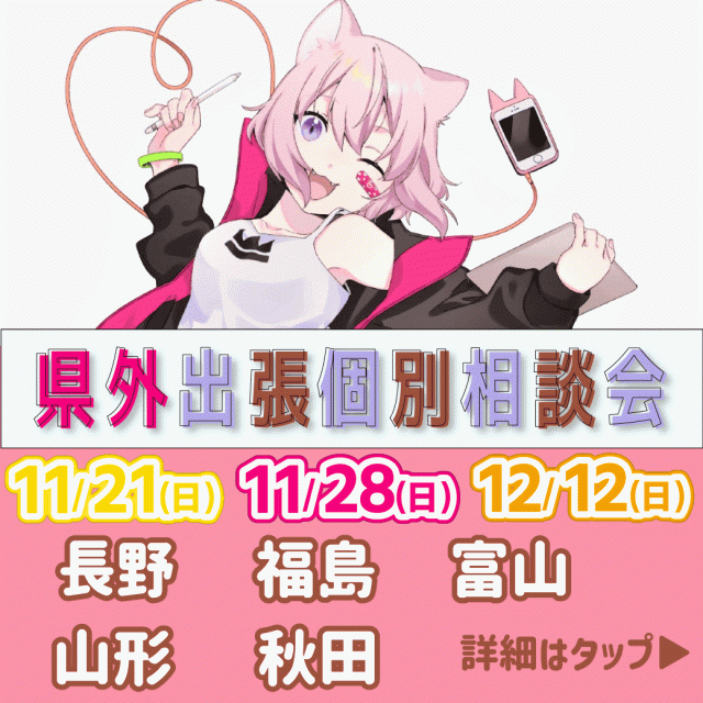 日本アニメ・マンガ専門学校 松本市で出張個別相談会開催!1