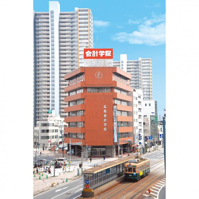 広島会計学院専門学校 2018年度<特別版>オープンキャンパス1