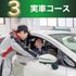 専門学校　広島自動車大学校 体験型の楽しいオープンキャンパス！【選べる体験実習】3