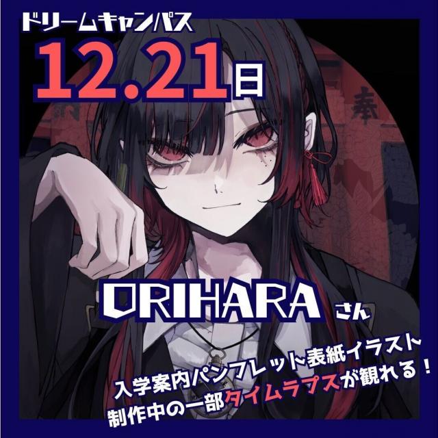 専門学校 東京クールジャパン・アカデミー ライブペイント＆2DCGソフトで年賀イラストを作ってみよう3