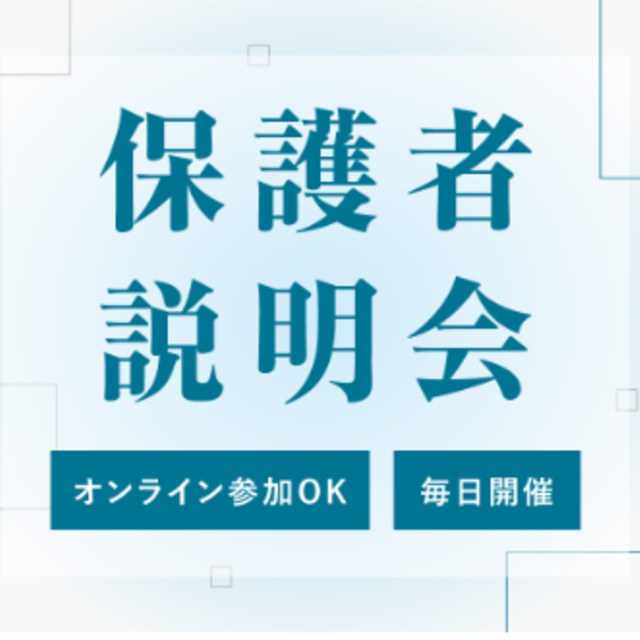 バンタンクリエイターアカデミー　東京校 【来校型】保護者様向け説明会1
