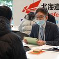 北海道科学大学 受験直前相談会