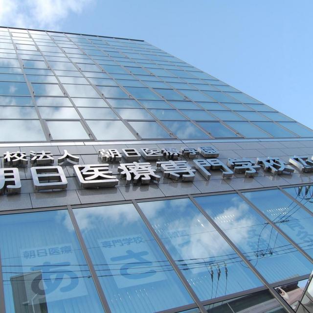朝日医療専門学校広島校 ストレッチ・テーピングの特別体験オープンキャンパス1