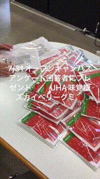 OCカメラサムネイル画像