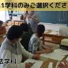 専門学校　静岡医療科学専門大学校 作業療法学科【キャンパス見学会】※同日開催は1学科のみ選択