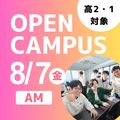 日本ＩＴビジネス公務員専門学校 【高2・1対象 AMお仕事まるわかりDay】IT・ゲーム