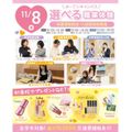 大宮医療秘書専門学校 11/8(日)選べる職業体験！オープンキャンパス＆入試説明会
