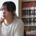 令和健康科学大学 学生広報チームが語る大学の魅力