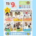 大宮こども専門学校 【来校型】選べる６つのコース体験授業♪
