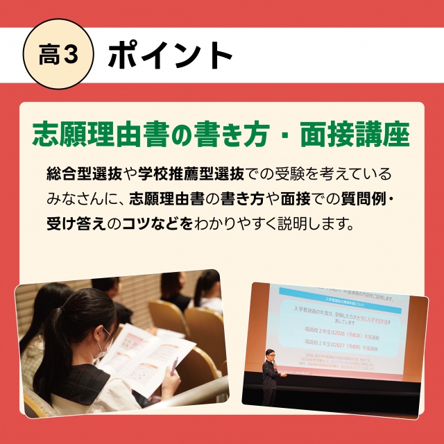 筑紫女学園大学 秋の高3向け推薦入試対策＆高1・2ミニ講義体験会2