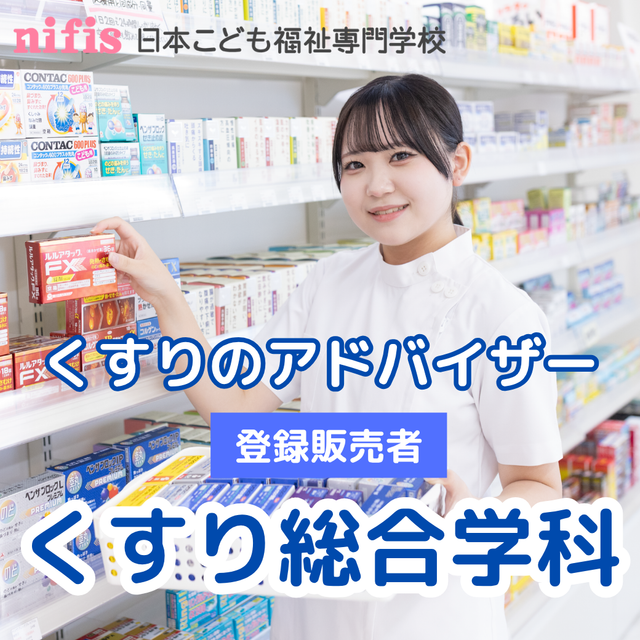 日本こども福祉専門学校 【くすり総合学科】クリスマス・特別オーキャン♪♪2
