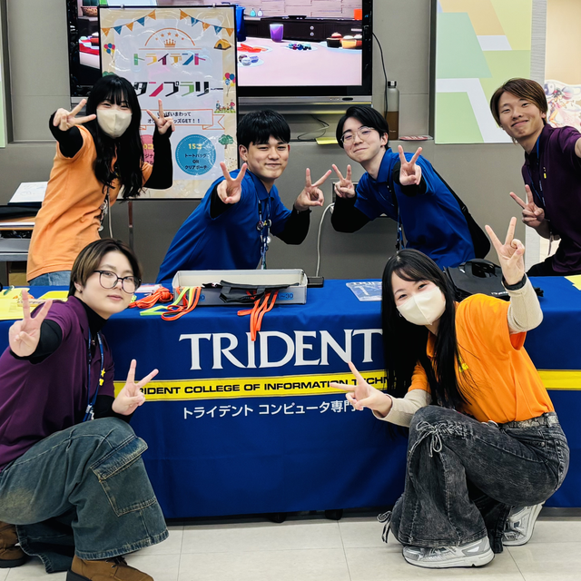 トライデントコンピュータ専門学校 オープンキャンパス　自分の「好き」を見つける一日！2