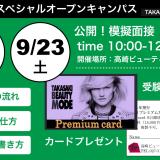 詳細を見る