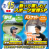 大阪リゾート＆スポーツ専門学校 野球体験！スポーツ実践スペシャル　交通費補助あり3