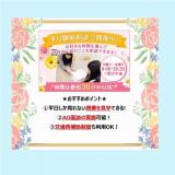 【土日忙しい方必見】最短30分~相談OK!平日個別相談会の詳細