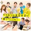 グラムール美容専門学校 体験メニューが盛りだくさん！！スペシャル実習DAY！