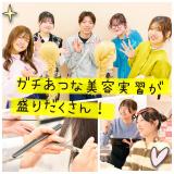 体験メニューが盛りだくさん！！スペシャル実習DAY！の詳細