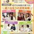 千葉こども専門学校 高校3年生必見！【SPECIAL】選べる体験授業♪4