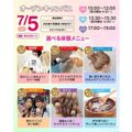 仙台ビューティーアート専門学校 【韓国コスメプレゼント】選べる体験＆個別相談会