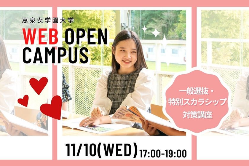 東京都の語学 英語 を学べる私立大学一覧 65校 スタディサプリ 進路