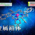 岡山理科大学 【YouTubeOC】【分野紹介】化学分野／岡山理科大学