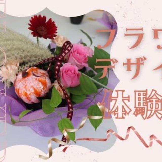 専門学校 ちば愛犬動物フラワー学園 【フラワーデザイン】ハロウィンを飾ろう!パンプキンアレンジ!1