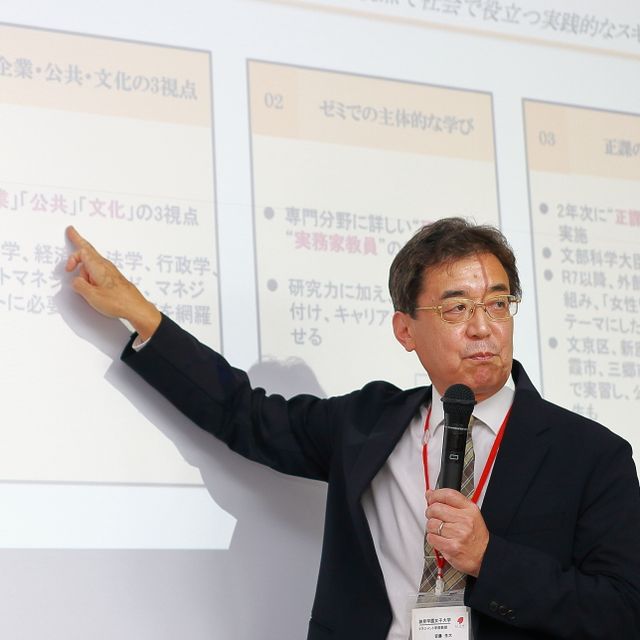 跡見学園女子大学 【身近な社会から学ぶ経営学】7/19（日）OC2