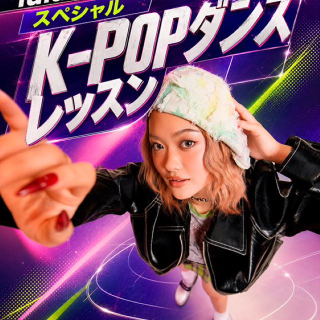 名古屋スクールオブミュージック＆ダンス専門学校 lulu先生 スペシャルダンスレッスン1