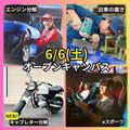 専門学校　新潟国際自動車大学校 【PM限定】在校生の愛車展示イベント開催！