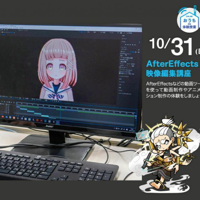 大阪総合デザイン専門学校 動画制作体験1