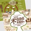 大阪総合デザイン専門学校 【コミュニケーションデザイン】イベントフライヤー制作